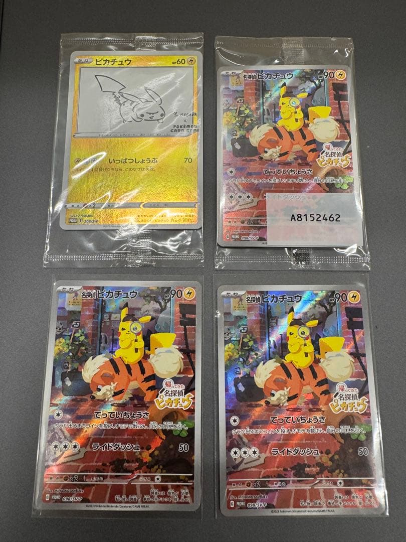 最終値下　ピカチュウ　プロモ　名探偵　NAGABA（長場 ナガバ ）複数枚セット