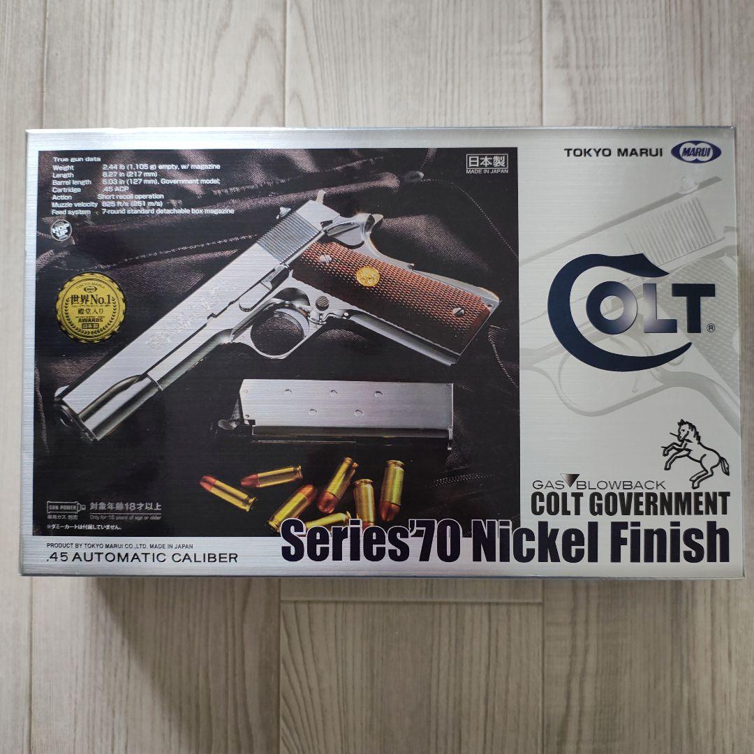東京マルイ コルトガバメント シリーズ70 ニッケル仕上げ