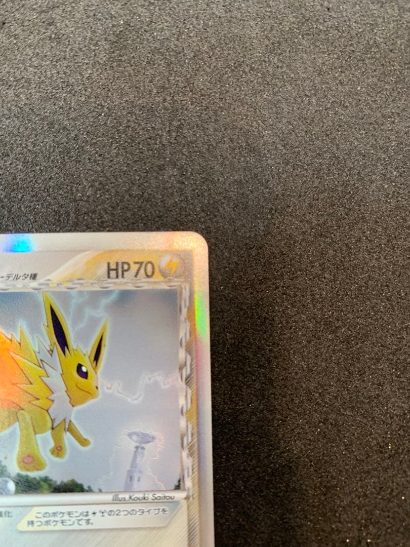 サンダース デルタ種 δ ★ 拡張パック　ホロンの研究塔 038/086