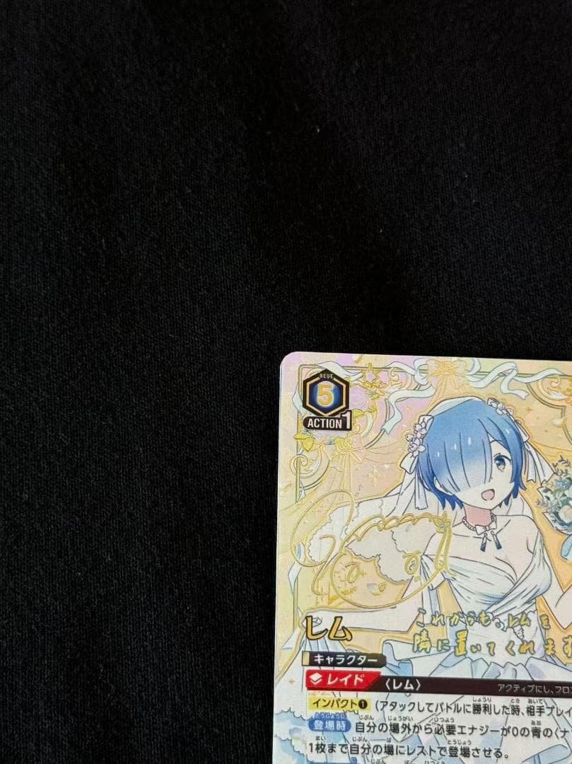 ユニオンアリーナ Re:ゼロから始める異世界生活　リゼロ レム　パラレル