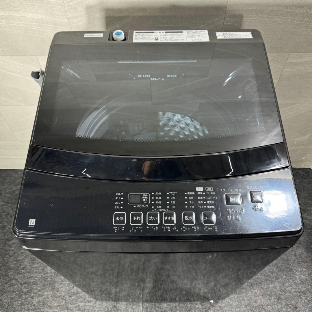 ニトリ 生活家電 3点セット 冷蔵庫 洗濯機 電子レンジ 高年式 d3376