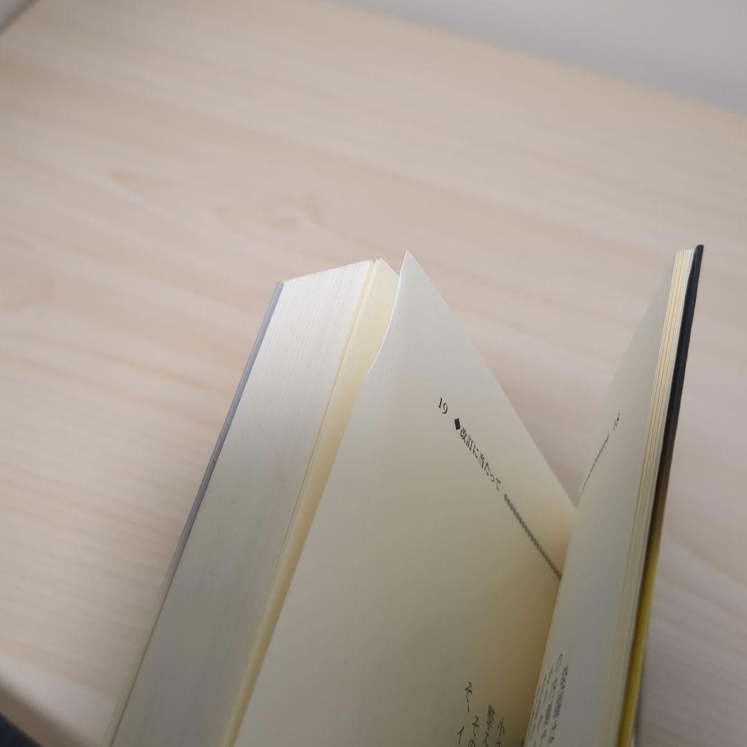 新インナーゲーム : こころで勝つ!! : 集中の科学