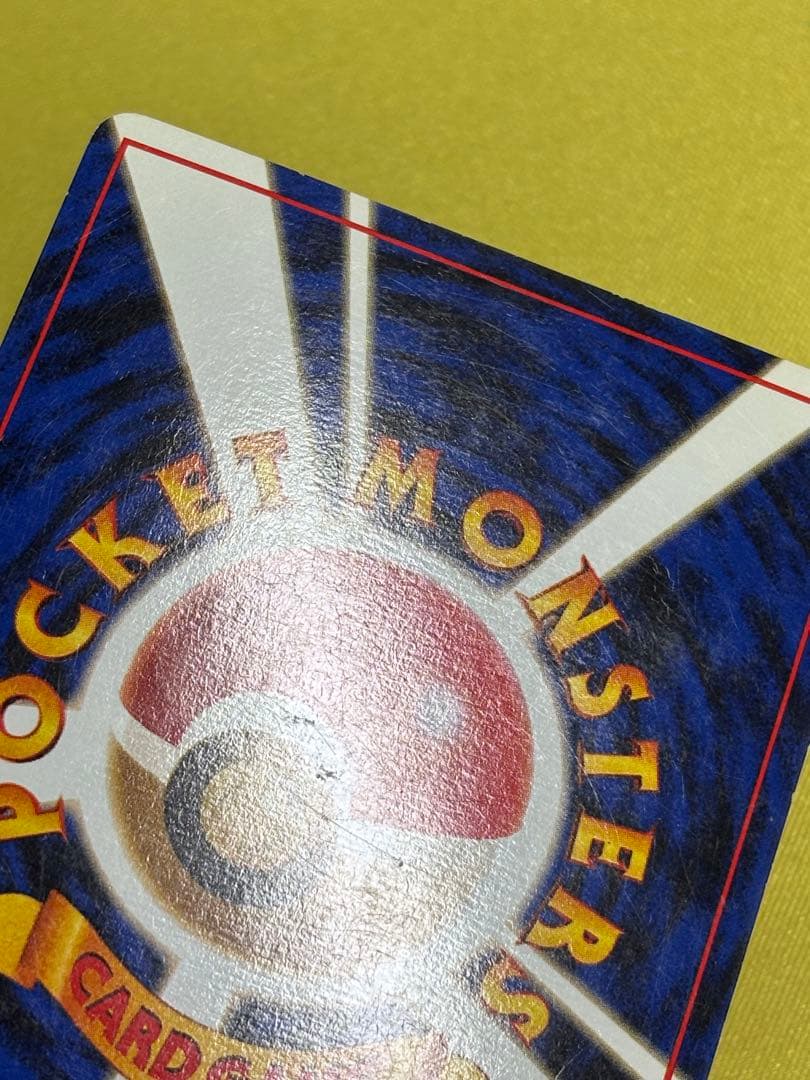 カツラのリザードン 旧裏 ジム拡張第2弾 闇からの挑戦 モンボホロ