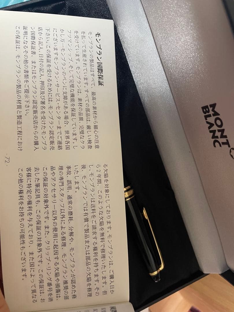 MONTBLANC (モンブラン)ボールペン マイスターシュテュック ル・グラン