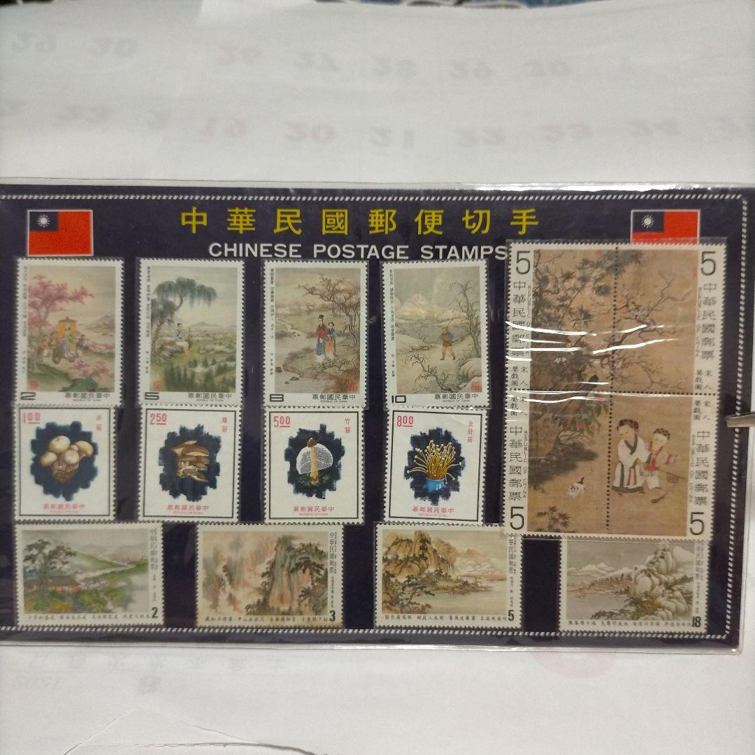 【レア】外国切手 台灣 中華民国古切手 古画シリーズまとめ 未使用