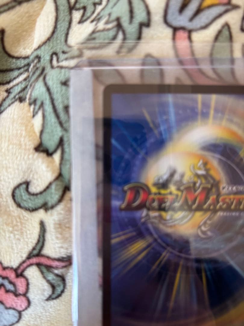 デュエルマスターズ 飛翔艦 5000VT金