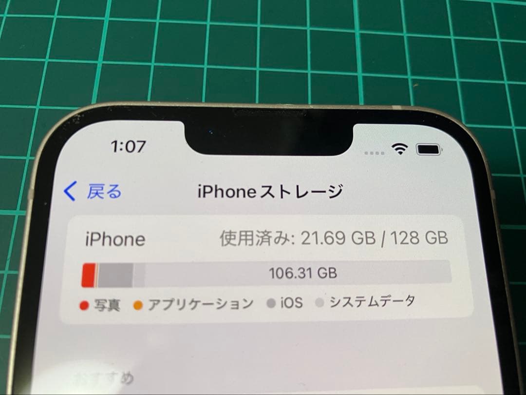 Apple iPhone13 本体 128GB SIMフリー