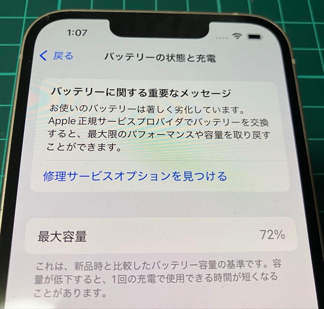 Apple iPhone13 本体 128GB SIMフリー