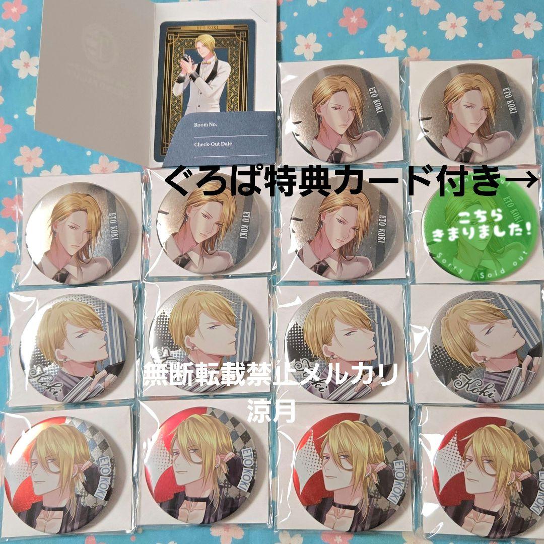 ツキプロ 衛藤昂輝 盛夏 オリショ CARDS 缶バッジ ツキパレ ぐろぱ 特典