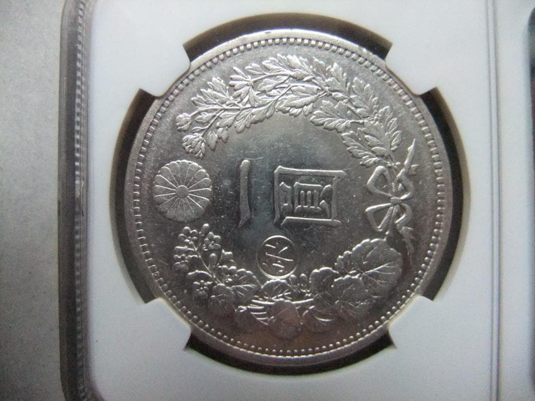 ゴ*坊様 明治13年新1円（一圓）銀貨＜左丸銀＞　＊NGC認証品　円銀貿易銀古銭