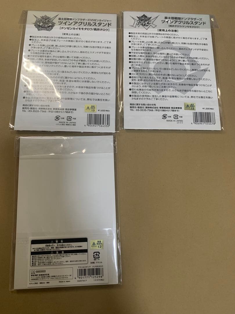 暴太郎戦隊ドンブラザーズ　ドンモモタロウ　6点セット