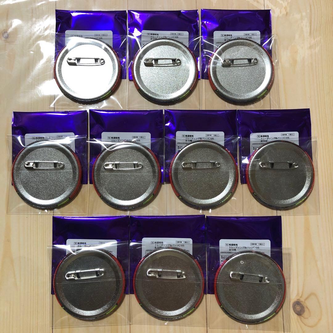 桃源暗鬼 一ノ瀬四季 c105 トレーディング 缶バッジ コミケ 10点