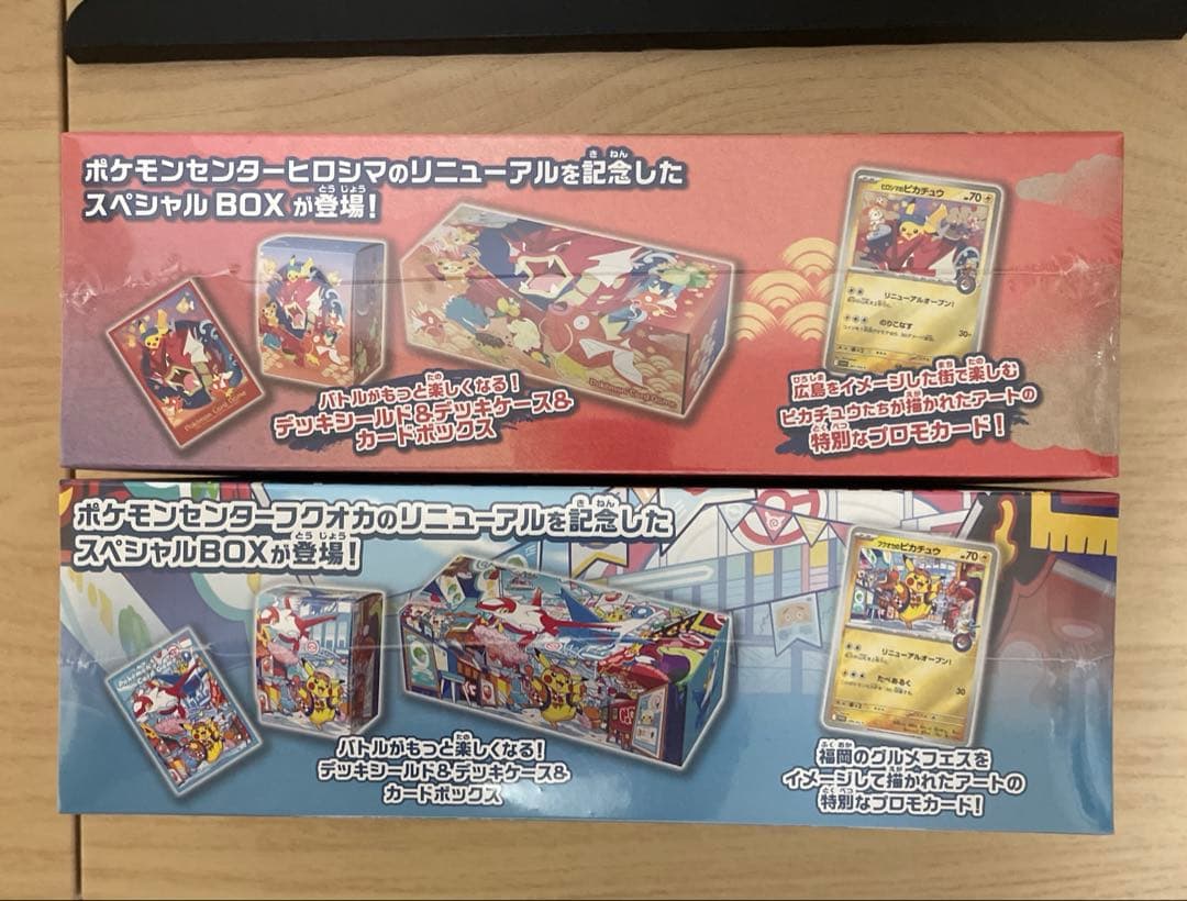 か*ー様 ポケモンカード スペシャルBOX フクオカヒロシマ シュリンク付き 未