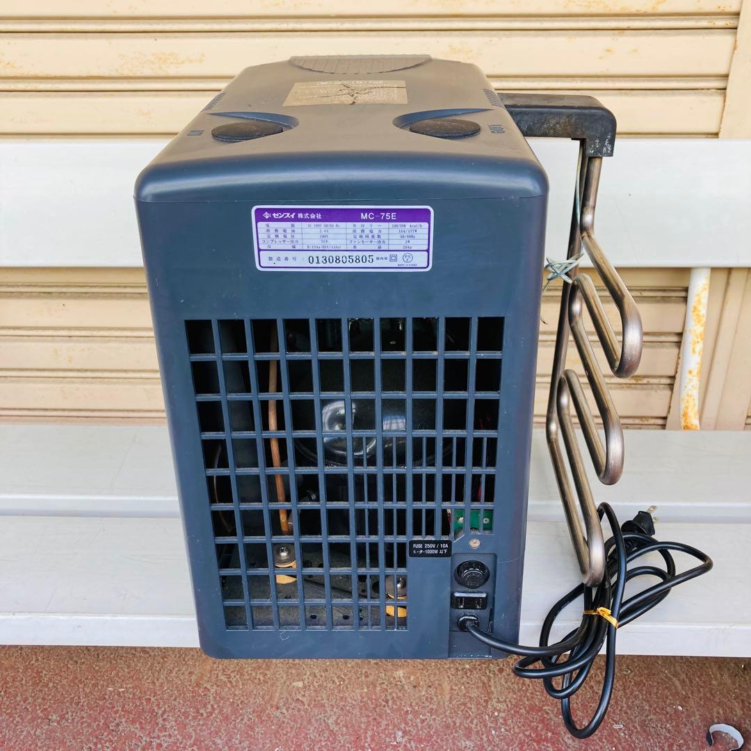 ZENSUI ゼンスイ MC-75E 100V 水槽用・小型投込式クーラー