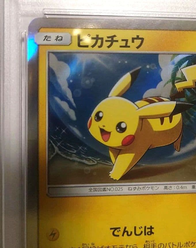 〚PSA10〛ピカチュウ 003/SM-P 2016年プロモ