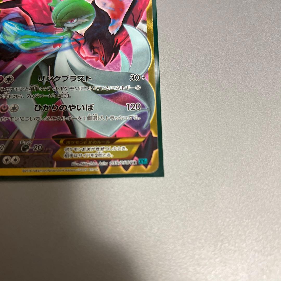 ポケモンカード　サーナイトEX UR