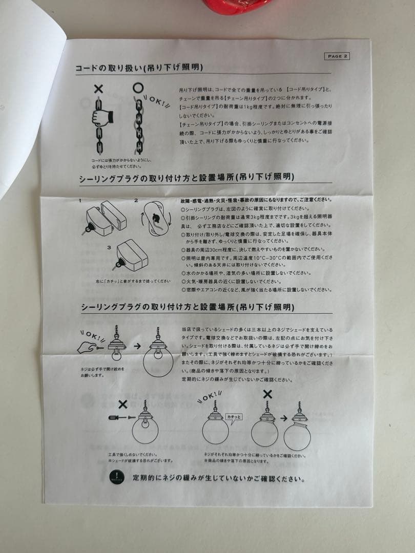 70B 京都　ヴィンテージ　照明　ランプ　ペンダントライト
