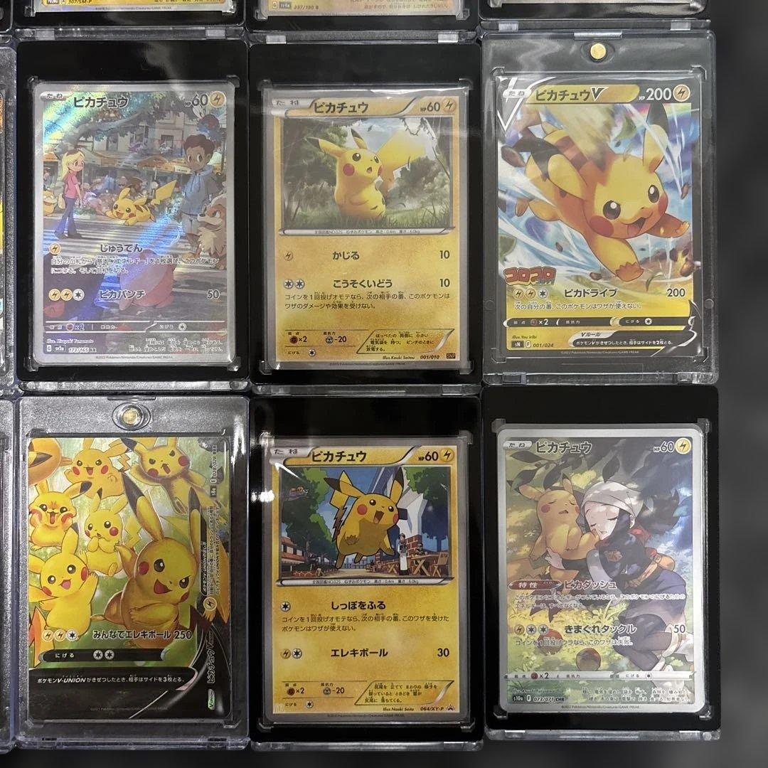 専用 救助隊ピカチュウその他