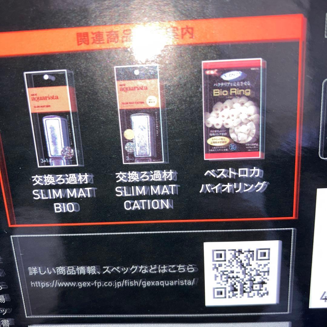 GEX アクアリスタ　グラステリア　オーバーフロー水槽