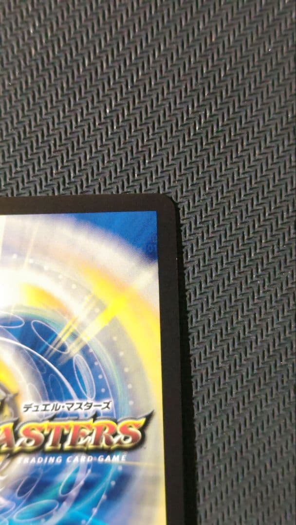 「戦鬼」の頂天ベートーベン 金トレジャー