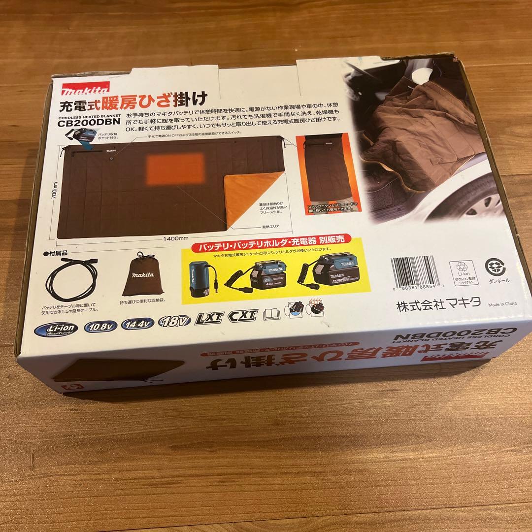 マキタ CB200DBN 電気毛布 1400W