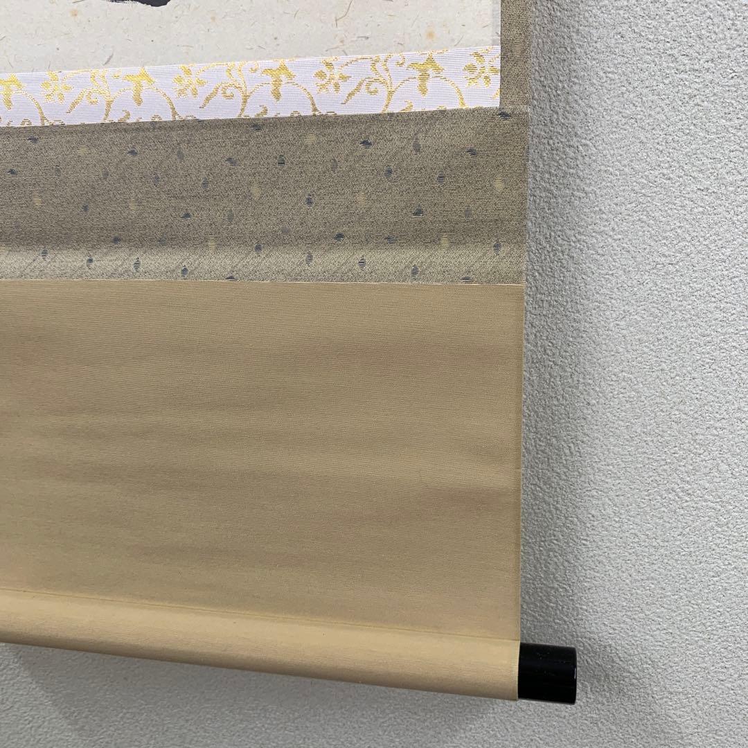 美品 掛け軸 瑞龍山雲澤禅寺 足立泰道作「薫風自南来」共箱 禅語 茶掛け