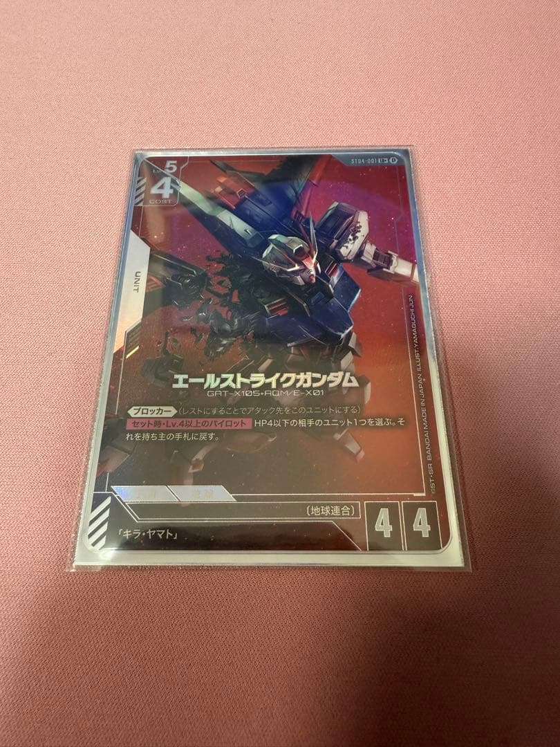 ガンダムカードゲーム　エールストライクガンダム　パラレル