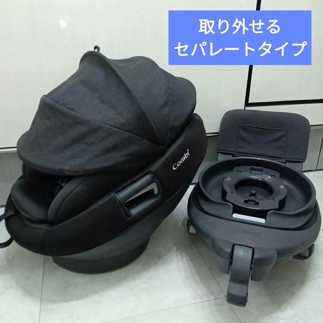 極美品♡『コンビ』THE S ISOFIXエッグショック・ZC-690