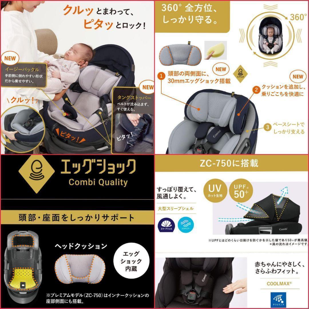 極美品♡『コンビ』THE S ISOFIXエッグショック・ZC-690