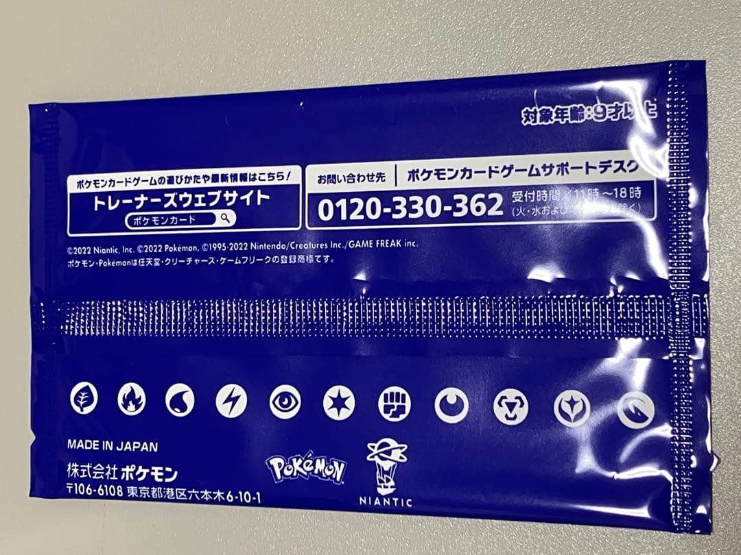 ポケモンGO 未開封　シュリンク　プロモ付き