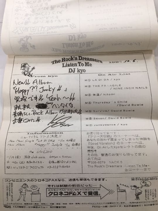 DIE IN CRIES  kyo ファイル①ファイル②