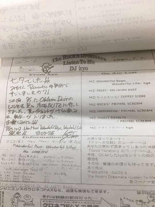 DIE IN CRIES  kyo ファイル①ファイル②