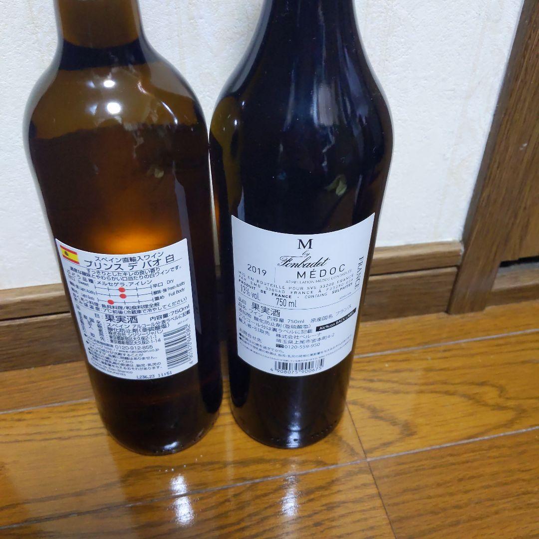 訳ありお買い得 ワイン 12本セット まとめ売り