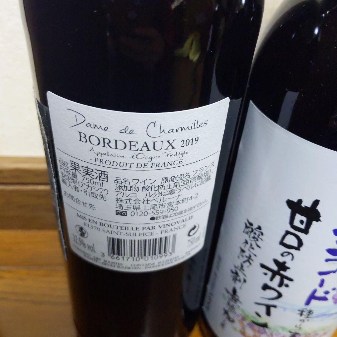 訳ありお買い得 ワイン 12本セット まとめ売り