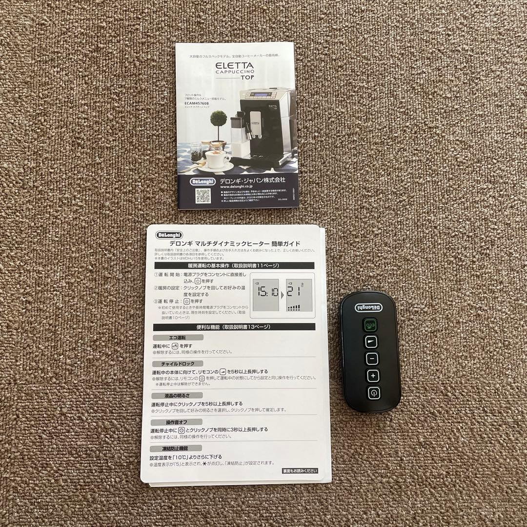 DeLonghiデロンギマルチダイナミックヒーターMDHU15-BK