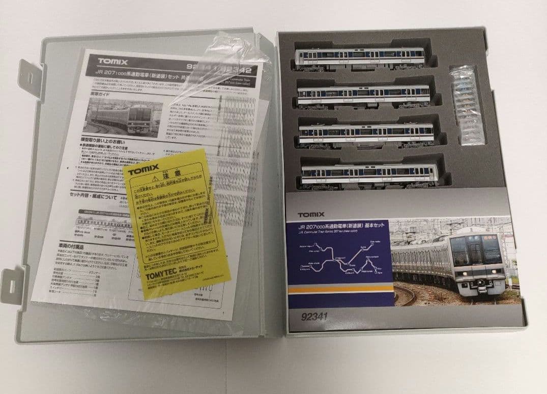 TOMIX207系　基本セット
