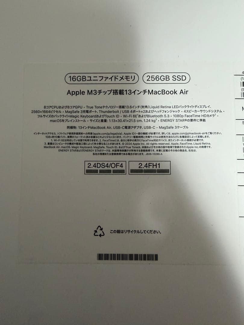 Apple MacBook Air 13インチ M3 2024 256GB