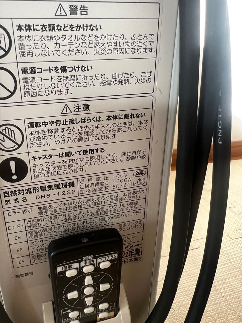 コロナ ノイルヒート DHS-1222 2022年製