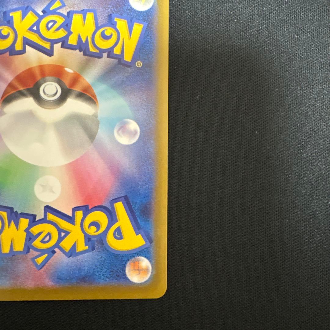 リーリエの決心　sar メガブレイブ　ポケモンカード