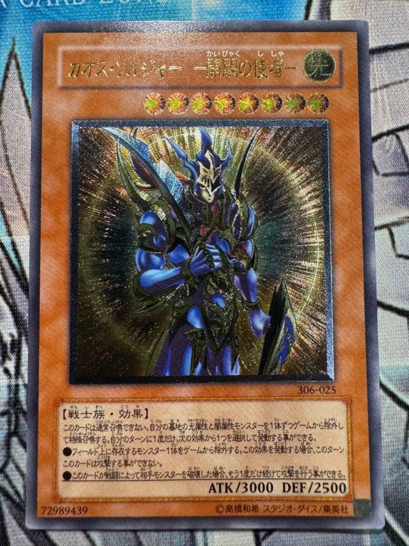 遊戯王 人気レリーフセット