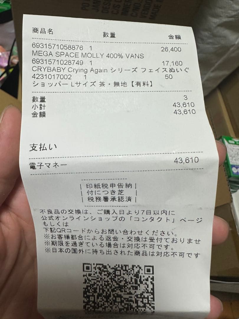 ポップマート メガコレクション メガスペースモリー 400% ヴァンズ