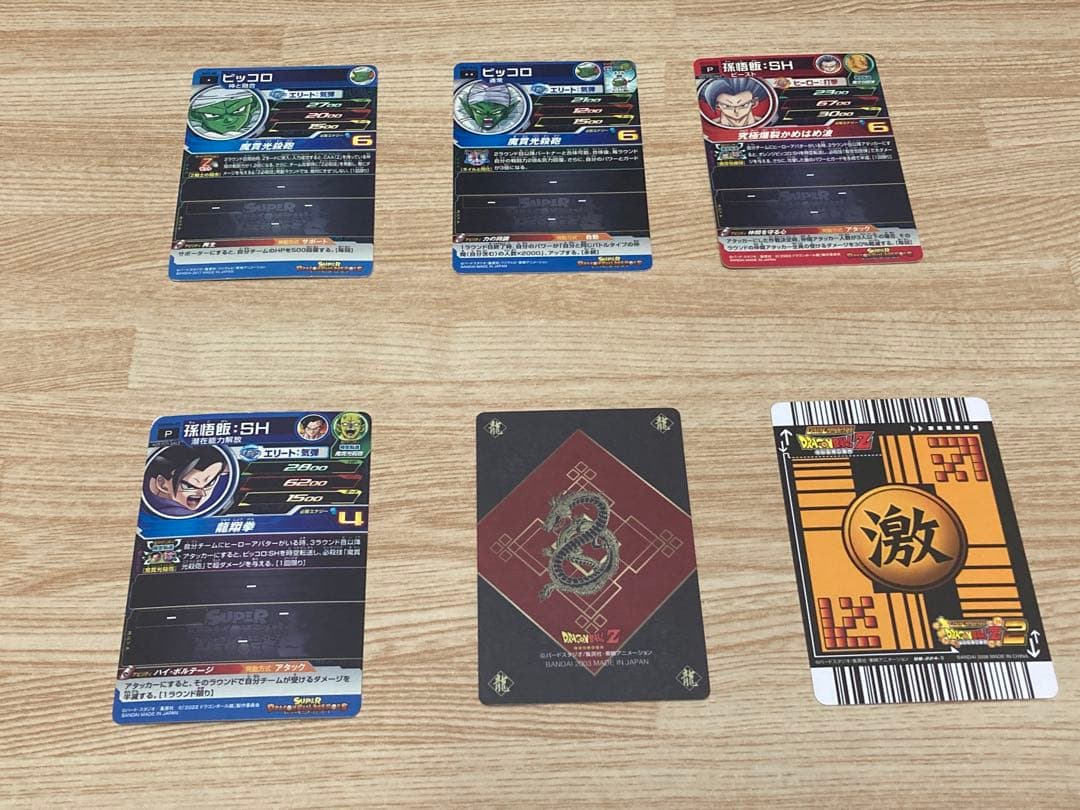 ピッコロ トレーディングカード　まとめ売り　24枚