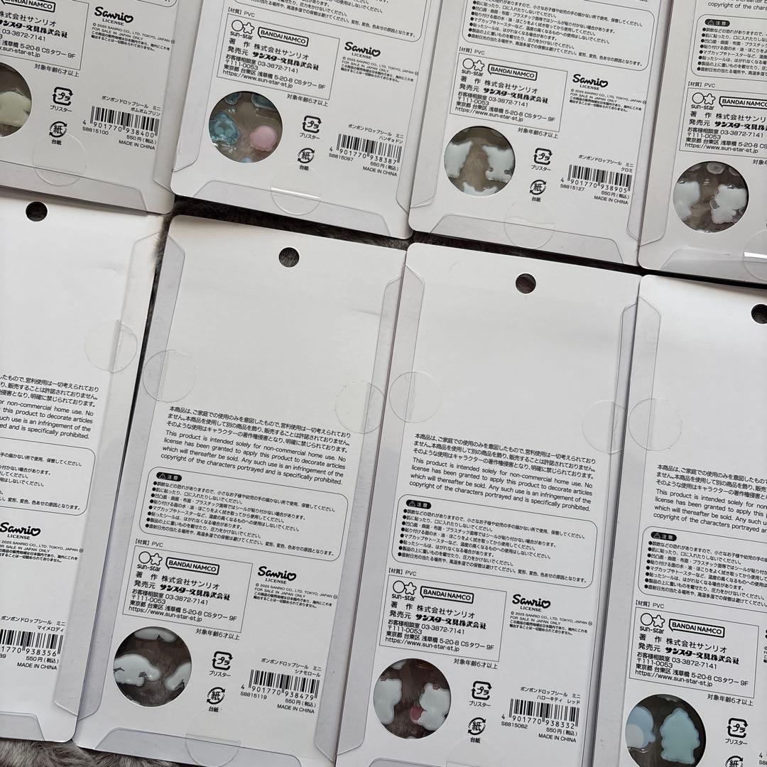 サンリオミニ　ボンボンドロップ シール 8枚セット