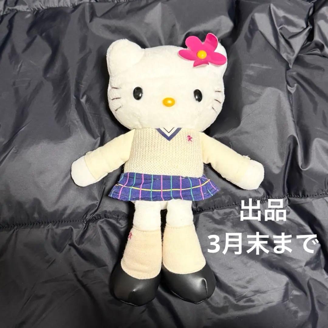 ハローキティ　ぬいぐるみ　制服　非売品