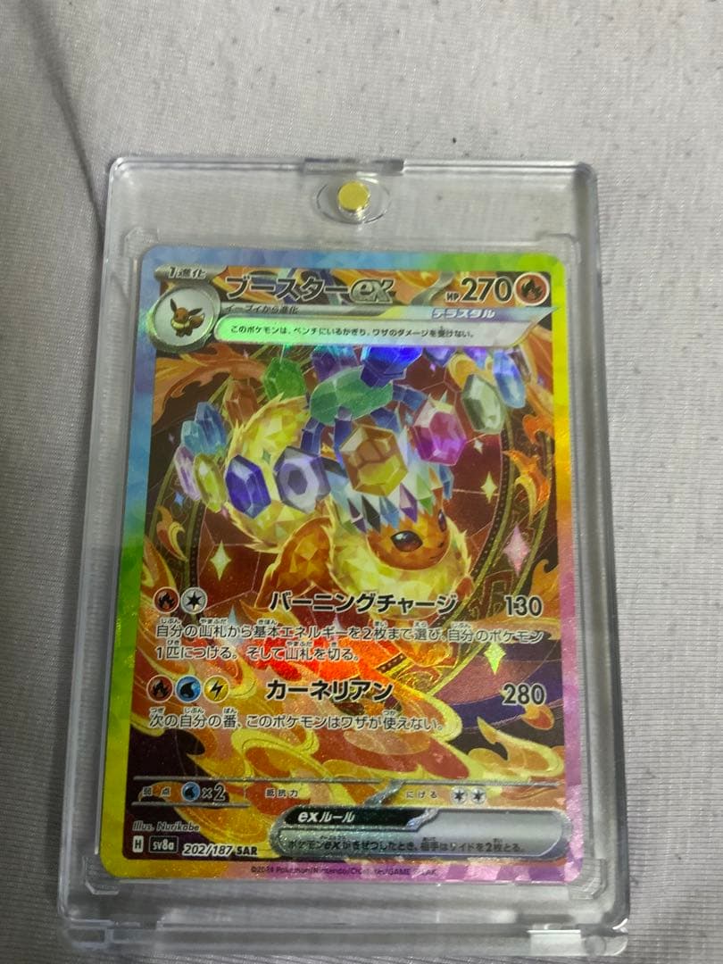 ポケモンカードテラスタルフェス ブイズ ex SAR sv8a セット