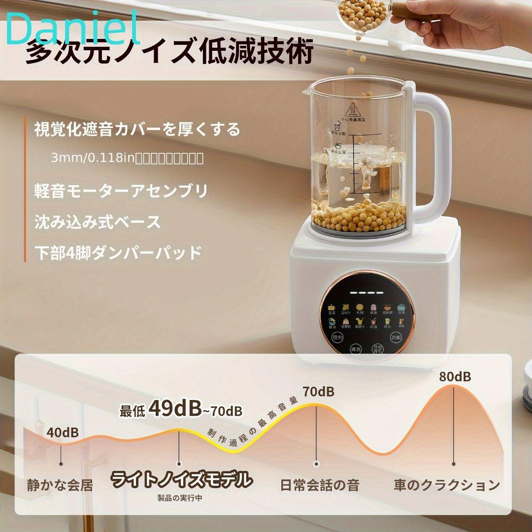 豆乳メーカー機能を搭載した多機能家庭用ジューサー 14種類のプリセット調理モード