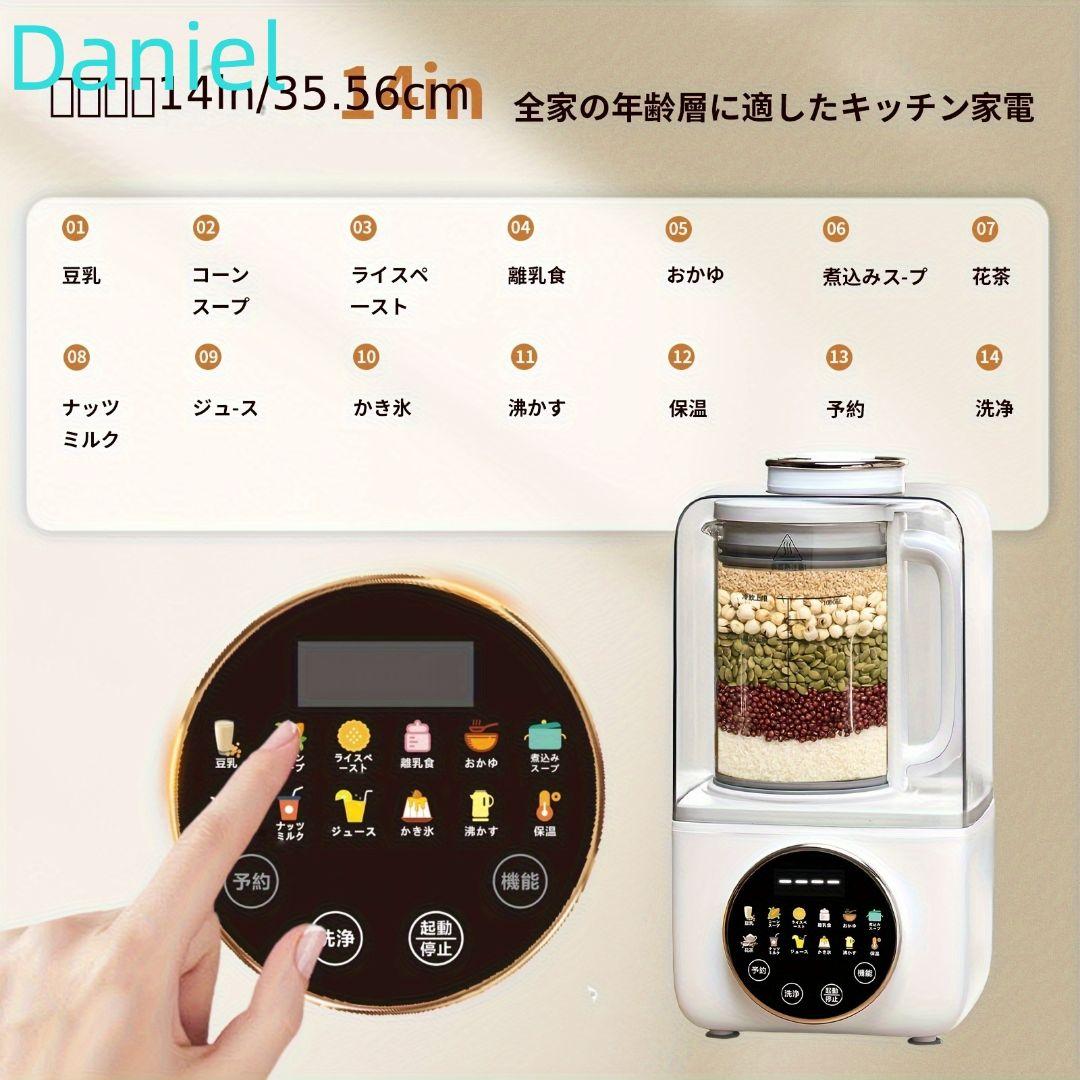 豆乳メーカー機能を搭載した多機能家庭用ジューサー 14種類のプリセット調理モード