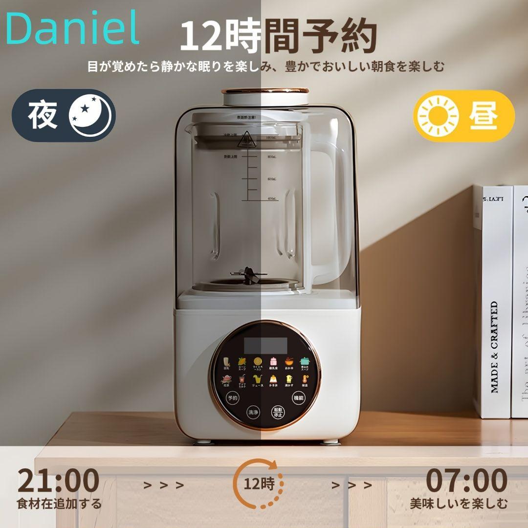 豆乳メーカー機能を搭載した多機能家庭用ジューサー 14種類のプリセット調理モード