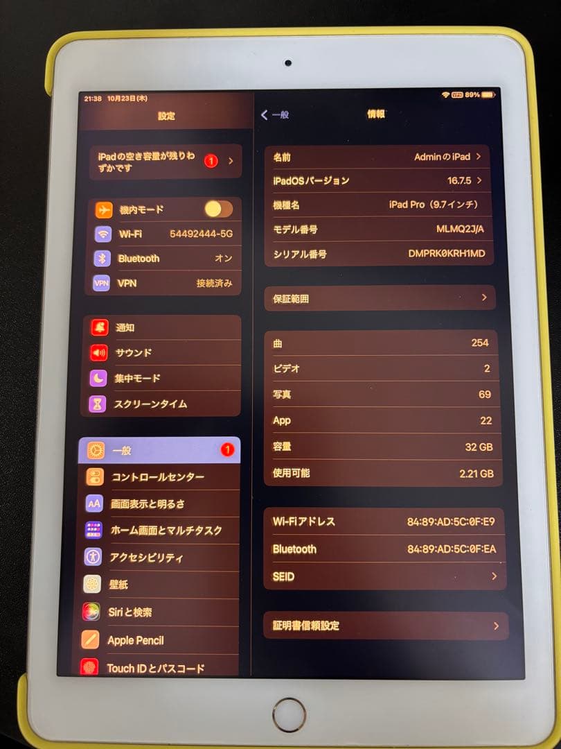 Apple iPad Pro9.7 32Gb 美品　wifiモデル