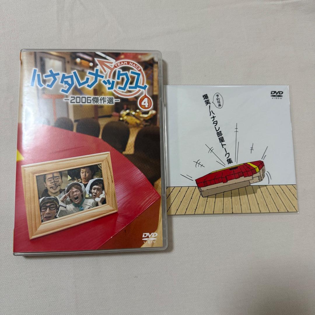 ハナタレナックス　DVDセット